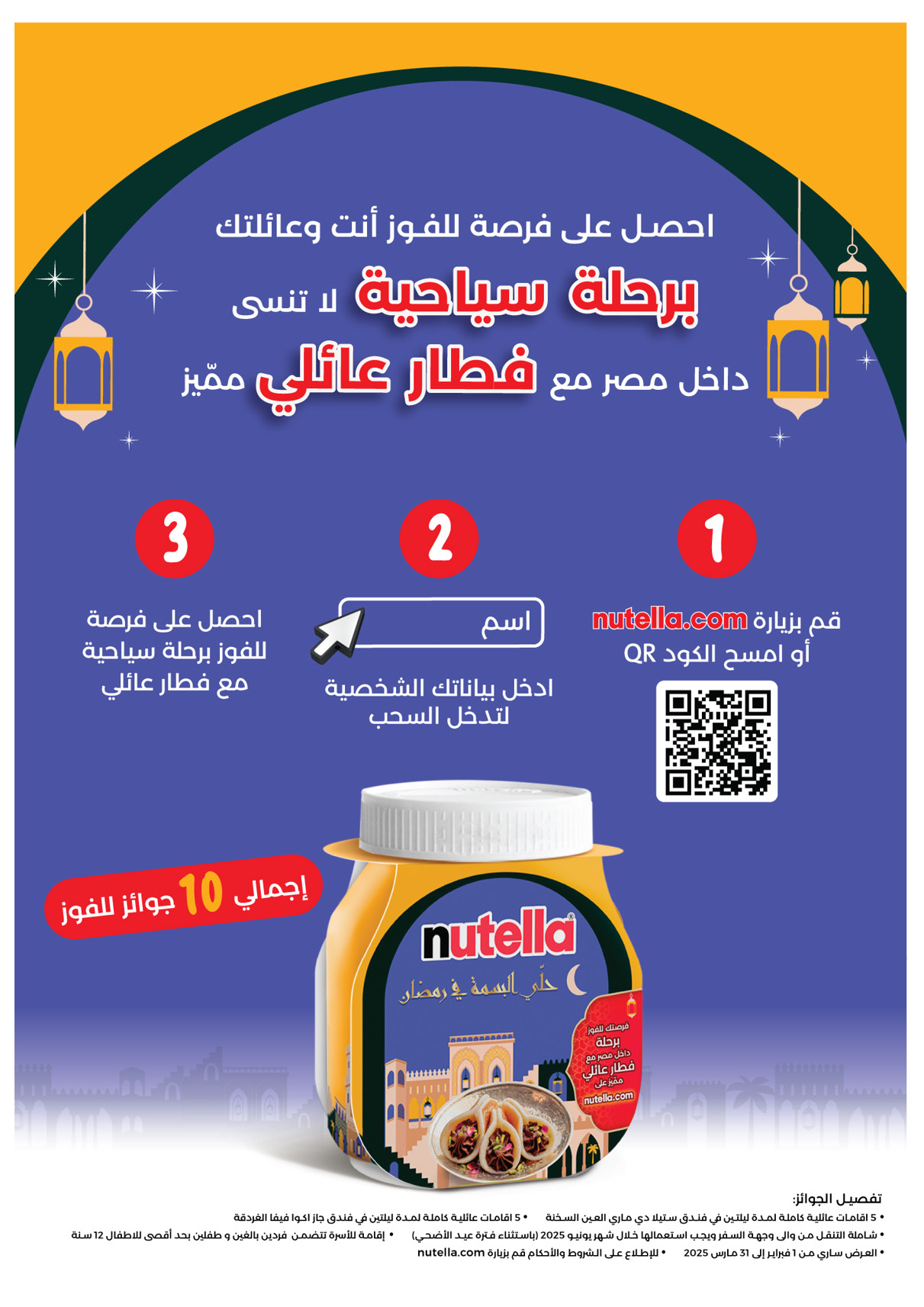 oscar offers from 20feb to 6mar 2025 عروض أوسكار من 20 فبراير حتى 6 مارس 2025 صفحة رقم 50